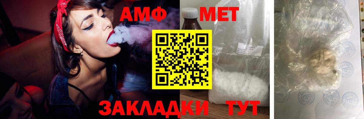 Амфетамин  АМФ 97%  Вход с VPN  Amphetamine  Фурманов 