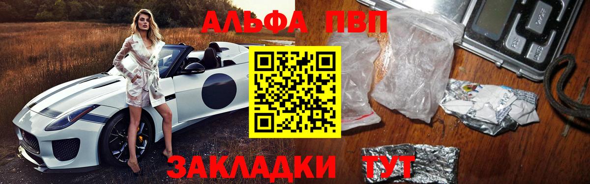 Alfa_PVP Соль  Alfa_PVP  Alpha-PVP кристаллы  Фурманов 