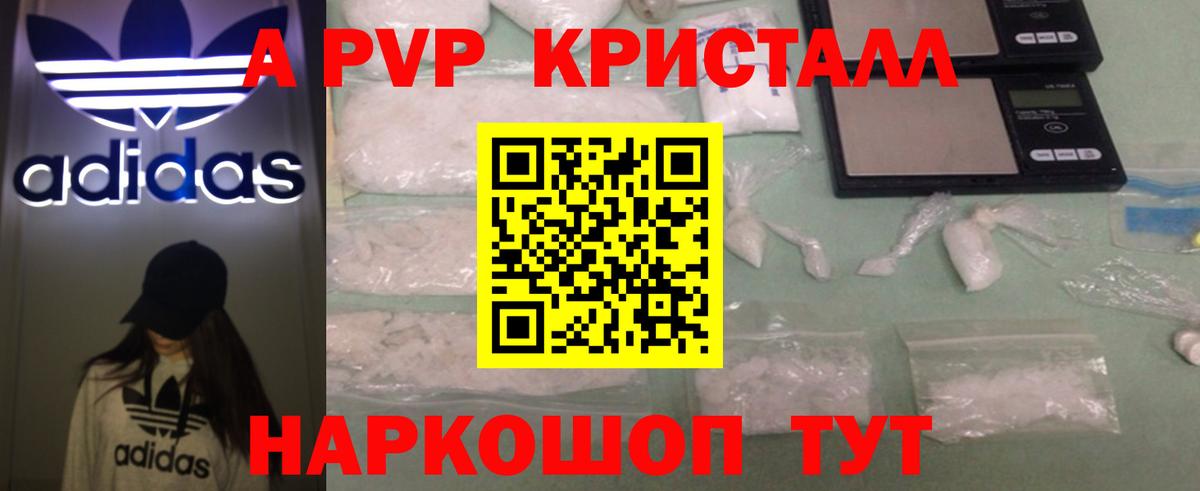 А ПВП  Вход с VPN  Фурманов  A PVP Crystall  APVP СК КРИС  Alfa_PVP кристаллы 