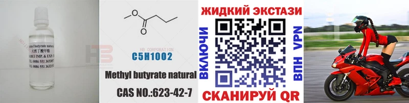 БУТИРАТ оксана  купить наркотик  Фурманов 
