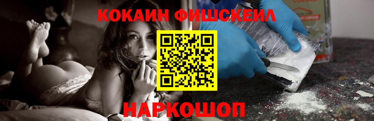 Cocaine  Фурманов  КОКАИН VHQ  COCAIN VHQ 