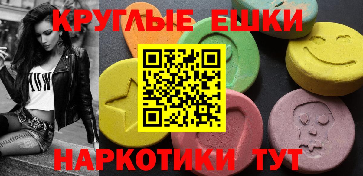 Экстази 280 MDMA  Вход с VPN  Фурманов 