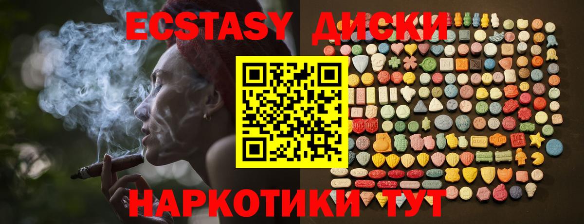 Экстази VHQ  Ecstasy ешки  Фурманов 