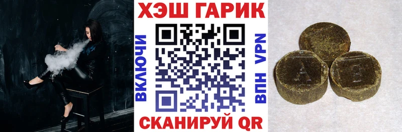 площадка телеграм  Фурманов  ГАШИШ Cannabis  как найти закладки 