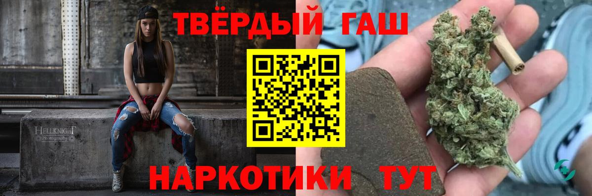 ГАШИШ 40% ТГК Фурманов