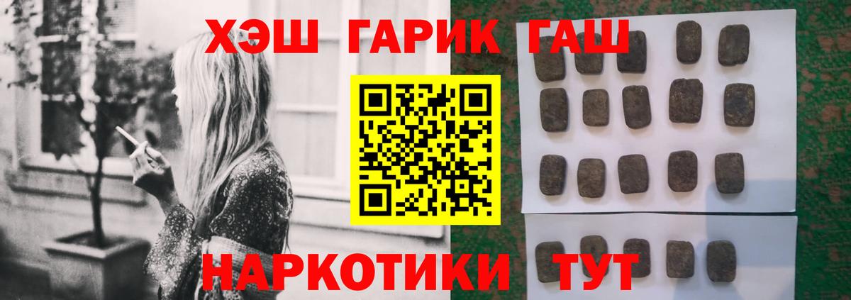 Гашиш Premium  Вход с VPN  Фурманов  ГАШИШ гарик 