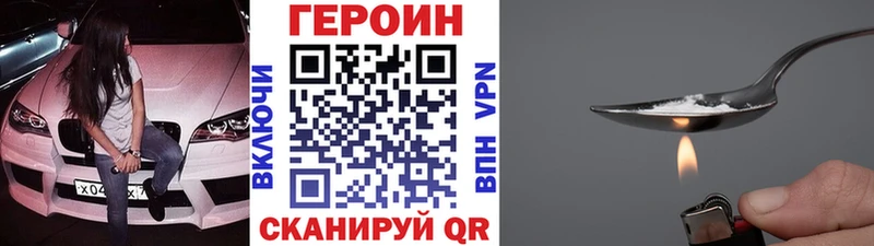ГЕРОИН белый  Фурманов 