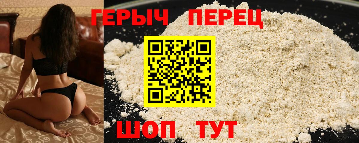 ГЕРОИН хмурый  Вход с VPN  Фурманов 