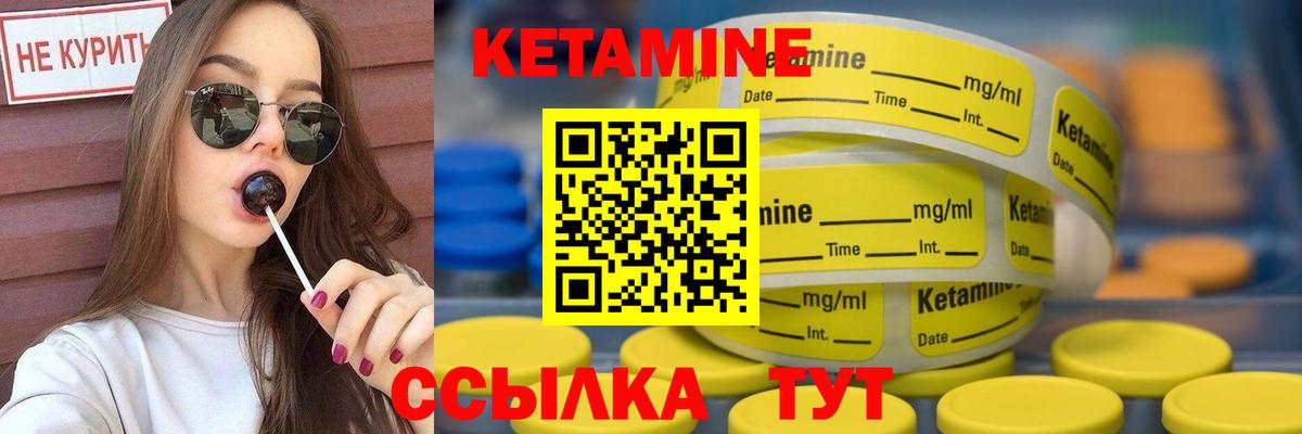 Кетамин ketamine  Кетамин ketamine  Вход с VPN  Фурманов 