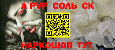 спайс Донецк