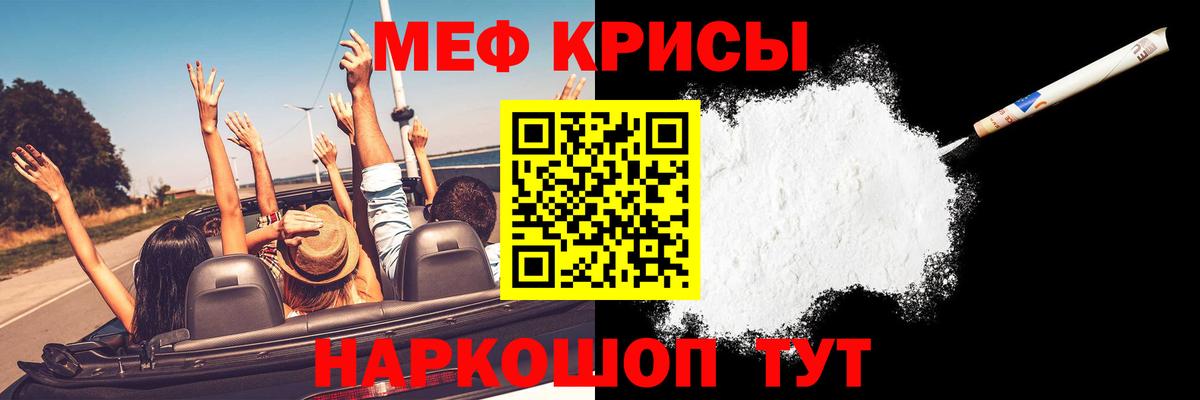 Мефедрон мука Фурманов