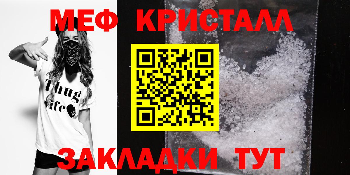 Мефедрон  Фурманов