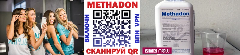 МЕТАДОН кристалл  гидра как зайти  Фурманов  наркотики 