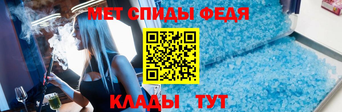 Метамфетамин Декстрометамфетамин 99.9% Фурманов