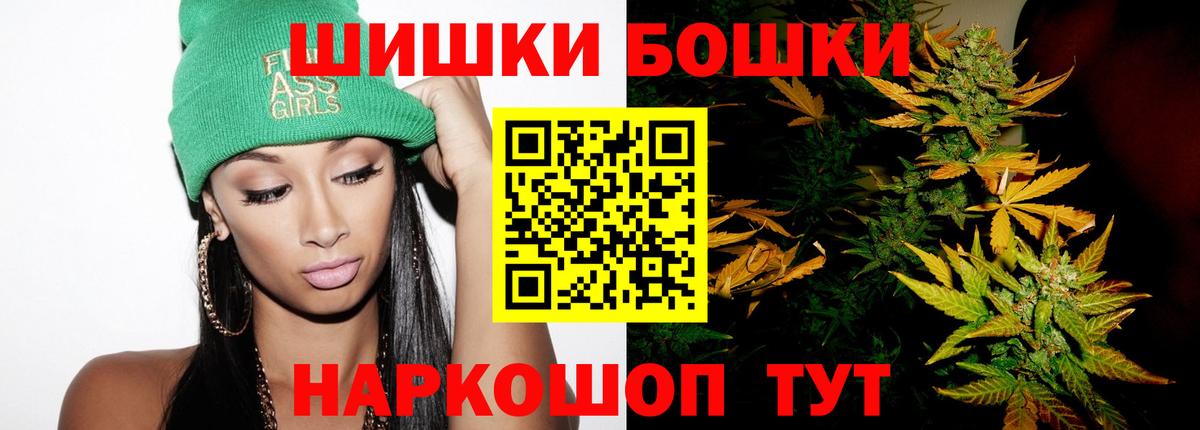Шишки марихуана THC 21% Фурманов