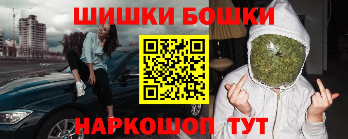 Фурманов  Каннабис White Widow  Бошки Шишки White Widow  Вход с VPN  Конопля VHQ  Бошки Шишки планчик 